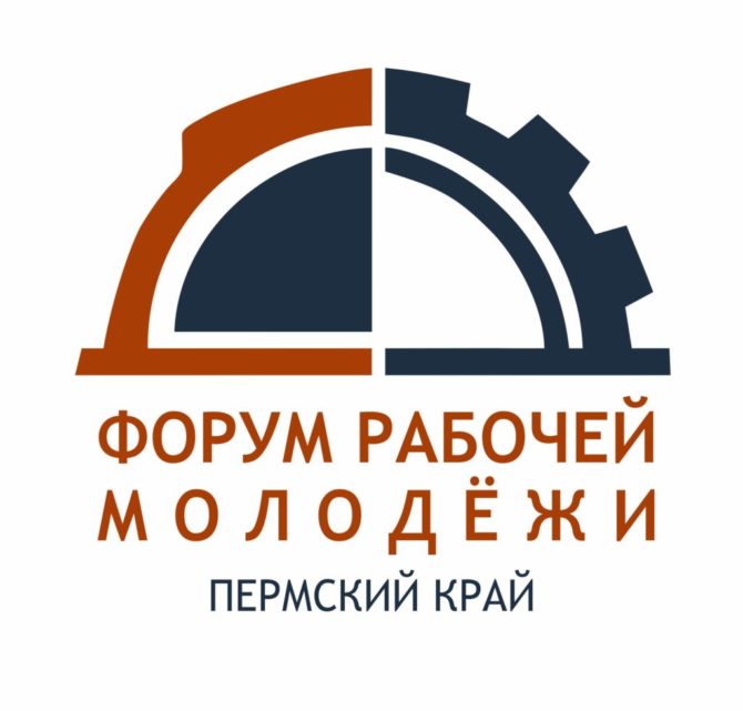 Рабочая молодёжь Пермского края соберётся в Соликамске